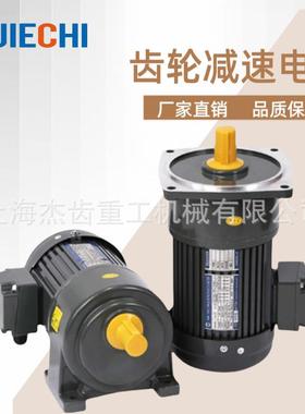 C952H相22750W-120齿轮减速电动机三38-0V单相220V
