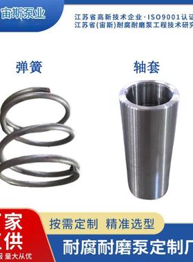 现货机械密封29468合动环静组脱环轴套机封硫泵UHB-ZK-G3高耐磨