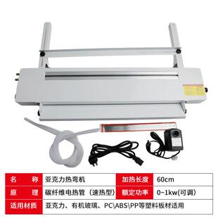 亚克力折弯HOS机手动料塑广告标牌弯机展柜加热小器亚热克力板热