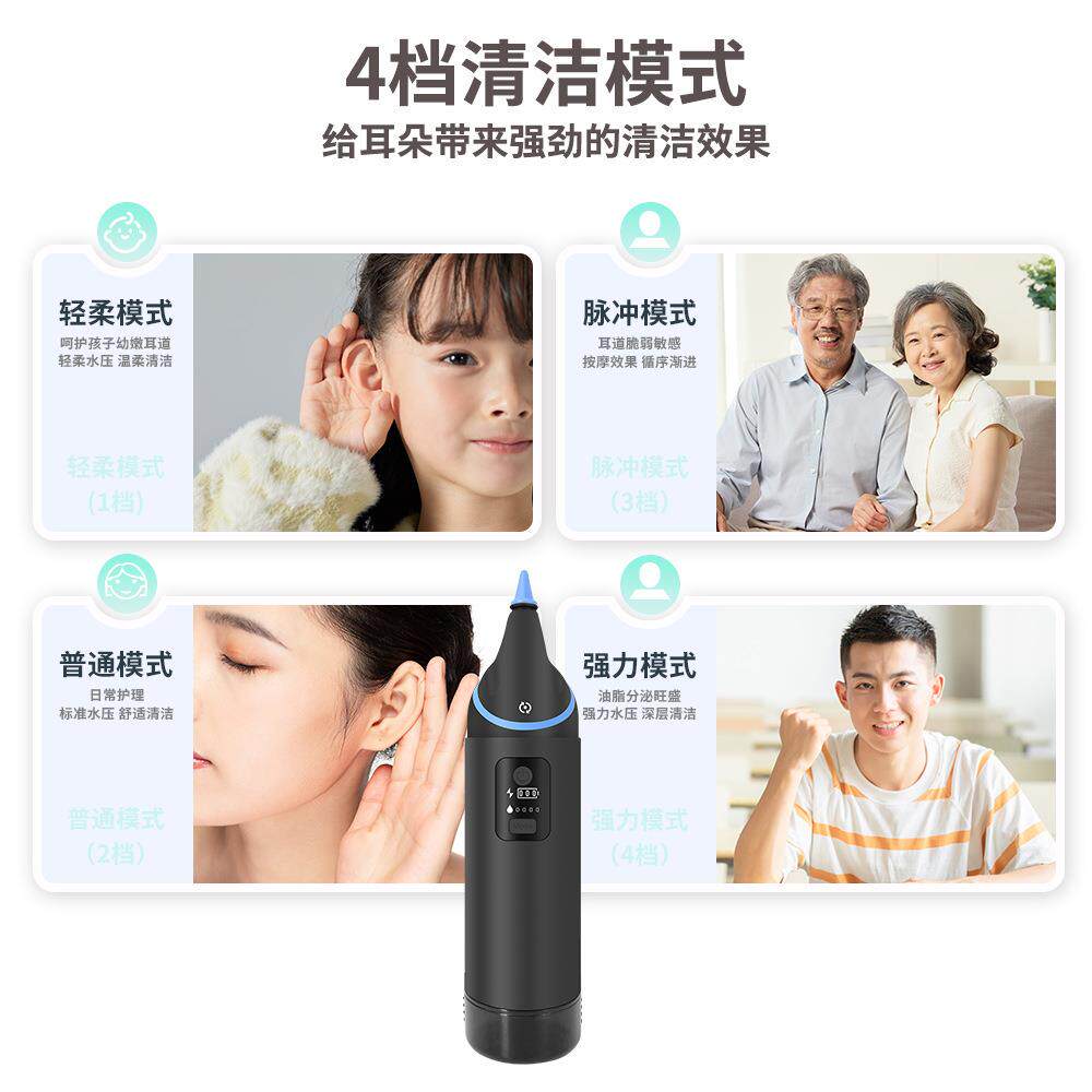 冲53跨境热销电动耳器便式磁吸充电洗耳携器耳垢清洁器全动洗自耳