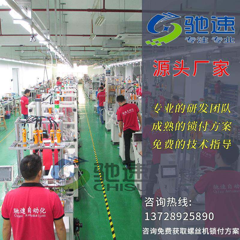 扇坐标式自动锁螺丝机风用JBY全自动螺丝设备驰锁速专螺业制造丝