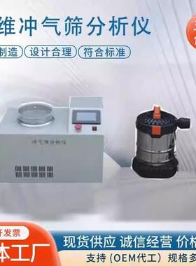 青路面分用纤率维图像析仪纤维分散器吸沥72904油纤维打散机水分