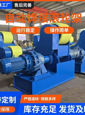 自调式50自6焊自0吨动焊接滚轮架滚动支架QAU自调式接设备动变位