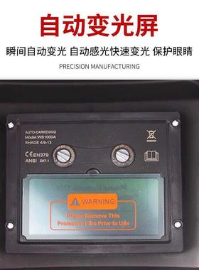 UQW自动变光焊帽电焊罩强防护光焊接面屏防护面罩防防冲击电焊面