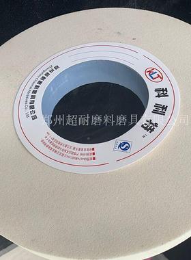 WA白刚玉轮片平面5磨床NAE4砂00*40*75400*50*20340*63*203
