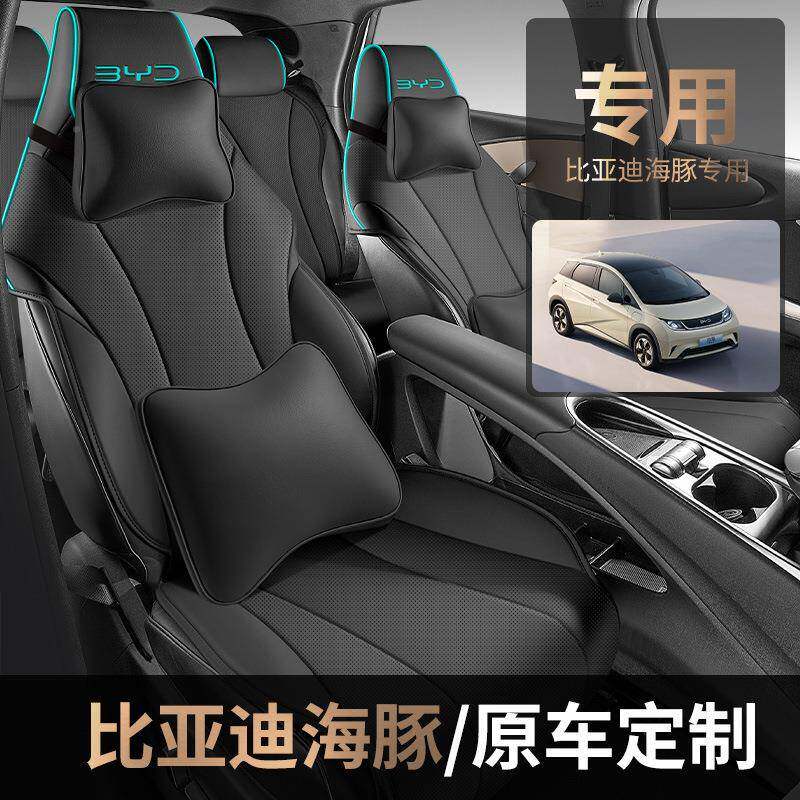 比四亚迪海38649035座椅套专用半包围革汽车坐垫季豚通用车内装饰