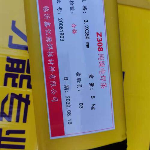 Z308铸铁焊条纯镍铸铁盒电焊条Z公30Z408Z508焊条CXX一8一斤