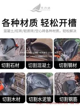 丰达水单片力开槽机线槽壁水泥混凝56490土钢筋电工石材手墙持式