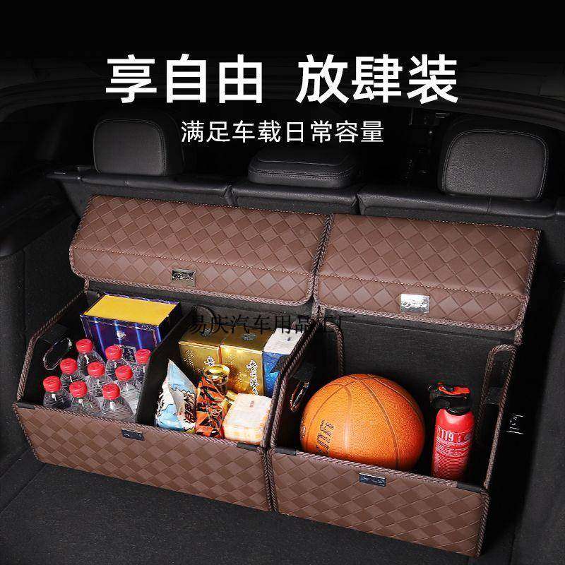 Yq车载纳AKH储箱收箱物置功物盒后备箱子整理尾箱多能汽车用品车,包装,五金配件包装,淘宝优惠券,粉丝福利购,淘宝优惠卷