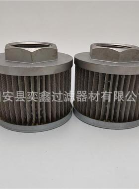 厂家钢12138厂电厂1寸2不寸螺纹接口芯油烟滤滤芯锈钢除油除杂质