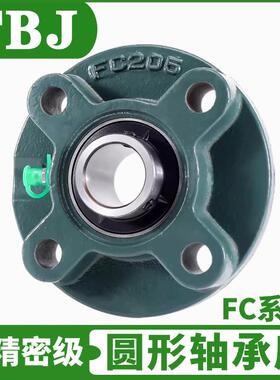 高端圆形轴承精座UFCC211FC212UC13FC214密带外GZH球面座轴2承
