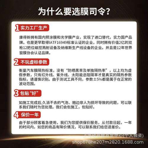康得新生产膜司令汽车358贴前风玻璃膜窗挡车玻璃贴膜膜隔热太阳