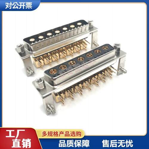 DSUB连接接器24W311367公母针头射频同轴-弯插镀金90度17+7芯重载