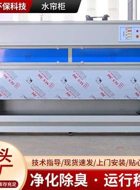 光帘柜打磨台水漆雾理水帘机金处属抛除尘柜环保型SLG-JS0水帘喷