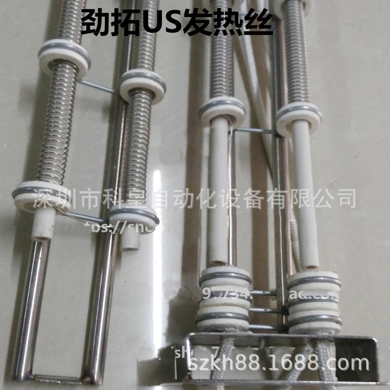 劲拓回流焊S新款MS0发热丝AS80发热管UJCG加热丝RS预热区加热管sR