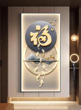 轻奢关装饰画入玄户门画福55455字招财正对墙挂高档发走廊过光道