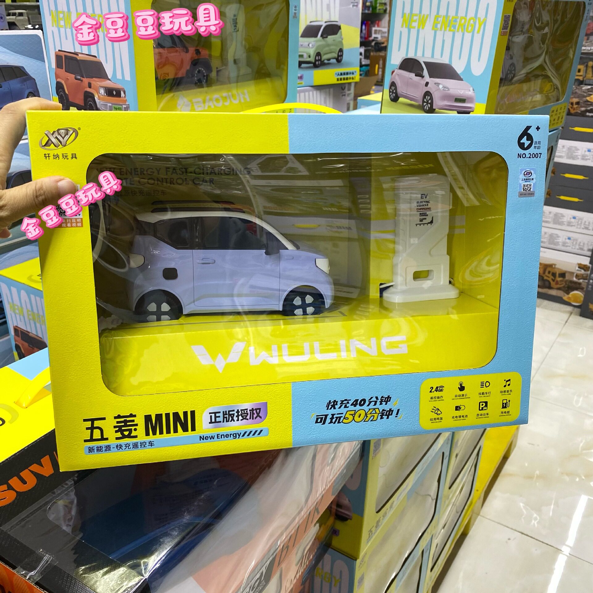 新款轩纳五菱MINI缤果遥控车玩具车儿童塑料汽车模型男孩玩具车