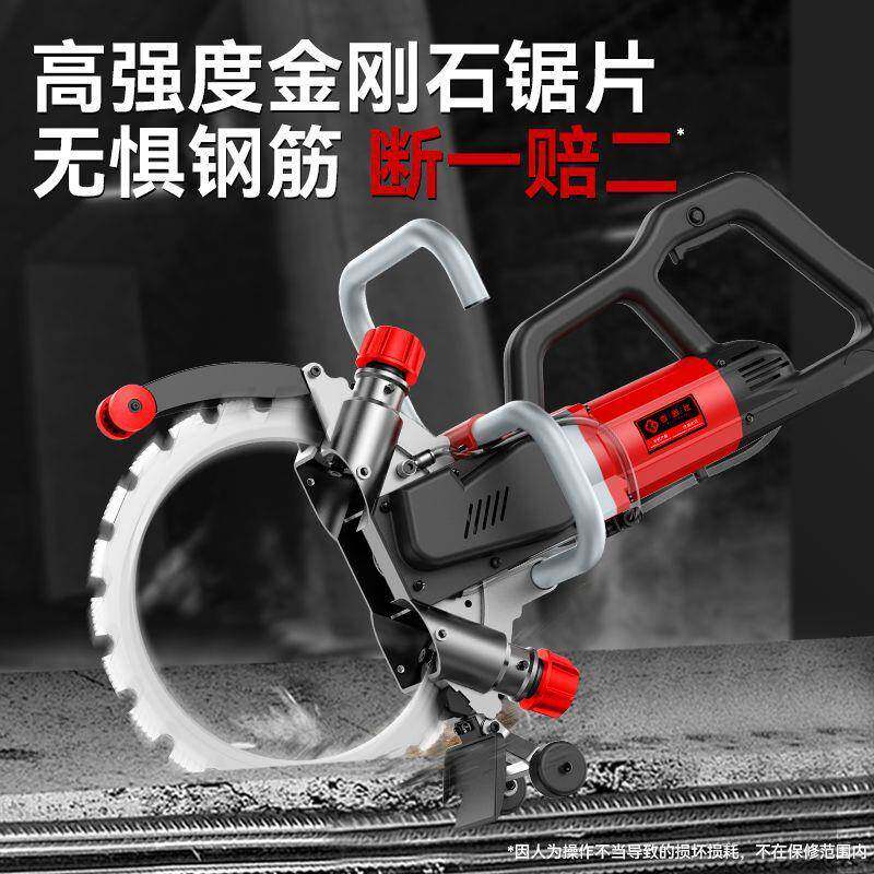 高精度环锯大无刷凝土改门割机高混频环锯切墙232机功率无切刷切