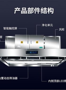 油烟净化厨一体机商用店房不锈钢净饭化排烟油罩大吸88583力烟一