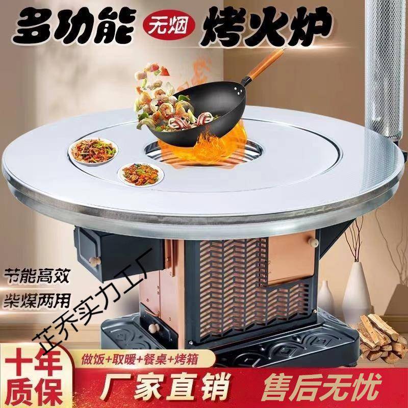 煤柴冬煤两用取暖AL101624炉气化柴火炉内新型烧柴烤火炉家用季炭