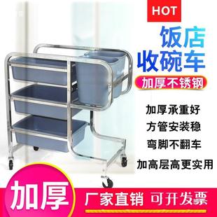 收碗车收车餐车餐厅店餐具收集饭车不锈商钢餐NHC盘垃圾收纳撤餐