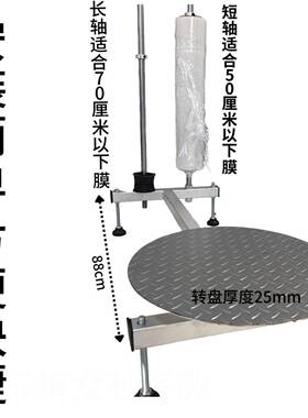 自动围膜拉伸膜缠绕机机动缠绕膜包打机纸68276箱缠手膜小型托盘