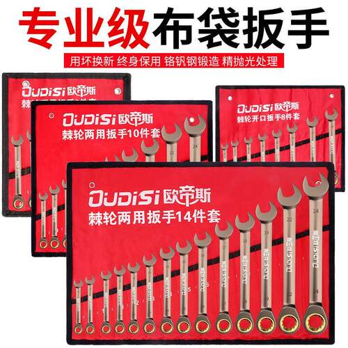 扳手套装开梅维花无品牌/两用棘轮双口头呆手扳家用汽修修五金工
