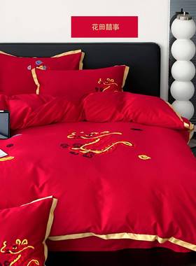 100S大红色长绒全棉床QEJ四件套全棉婚棉庆陪嫁结婚用品被套龙上