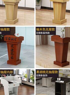 饭店迎13207宾接待台商引导庆台师导购台教室教会议讲台桌子婚场