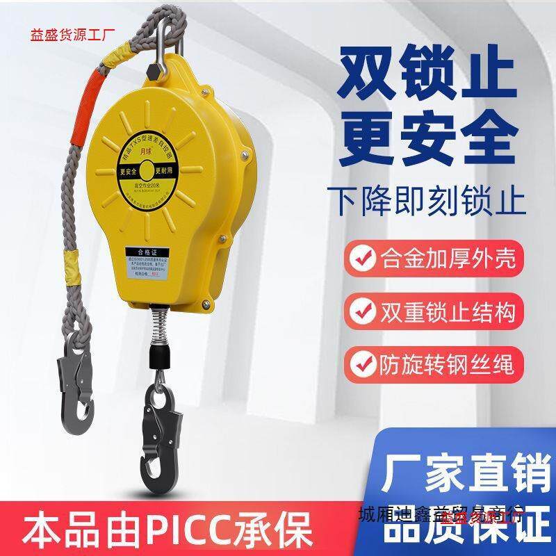 球国WTN标新防器225伸缩自月坠锁塔吊高空缓降器便携式0钢丝绳全