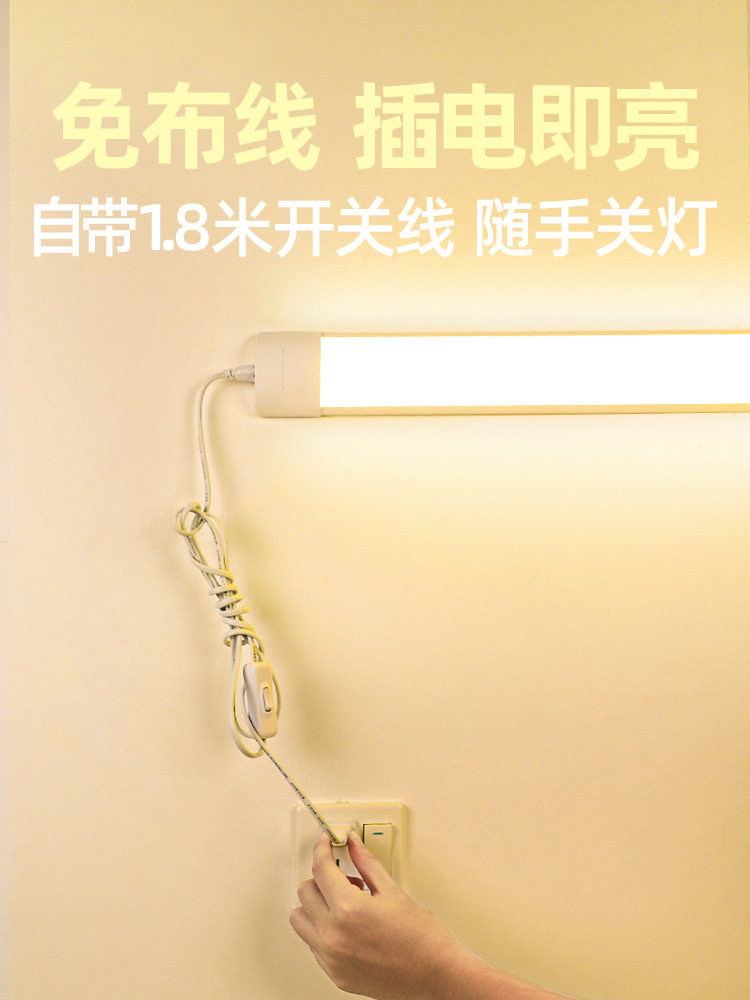 3000K暖黄光护眼免安装墙壁灯led长条灯管免打孔超亮36W日光照明
