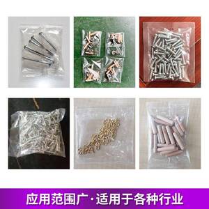 全自动数五金配件包装机偏心轮接杆家具配件一自动计体封917连口