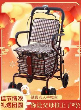 叠轮可手小推车坐购物用椅子老人代步车63241可家折可推四轮便携