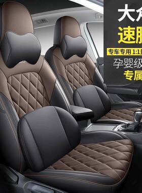 垫19-24款大众腾专用汽车坐革打孔皮FL/D87FS座套全包围四速季通