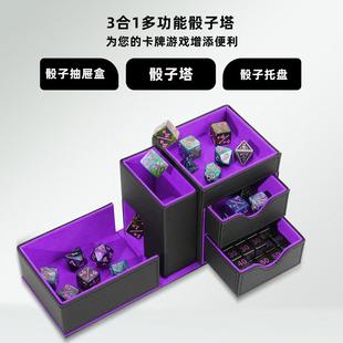 706骰纳子收盒MTG卡游骰子塔带托RPG式便携折叠收盘纳卡盒分离翻