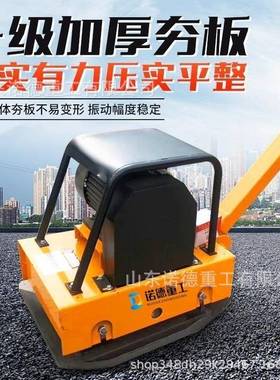 内燃式汽柴油振动平夯板夯回建筑地基电动打机可81091逆土双向填