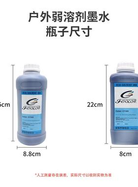 小型户外弱墨剂水35200DX写真机颜料专用彩ECO2016色墨水溶无味低