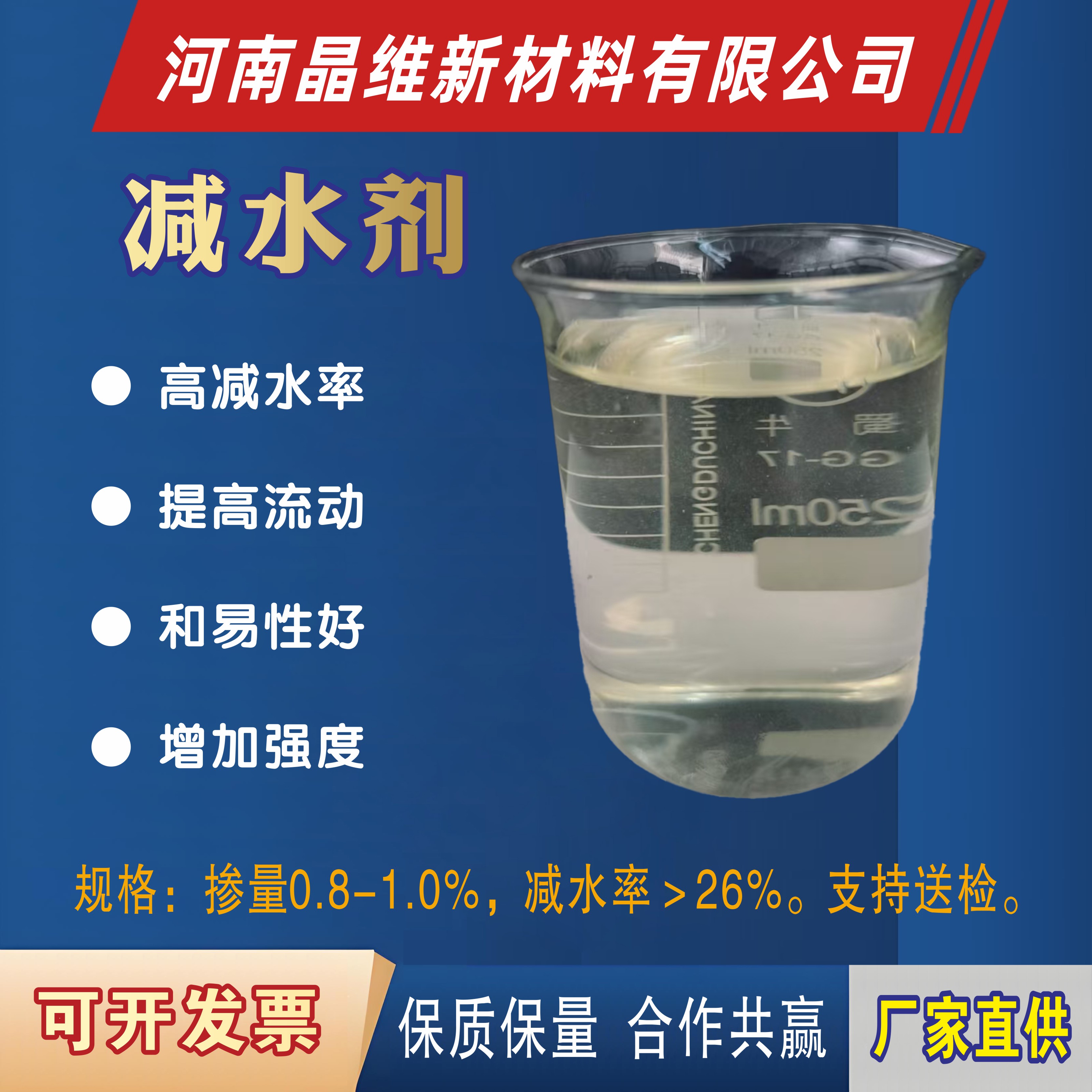 聚羧酸高性能减水剂混凝土外加剂