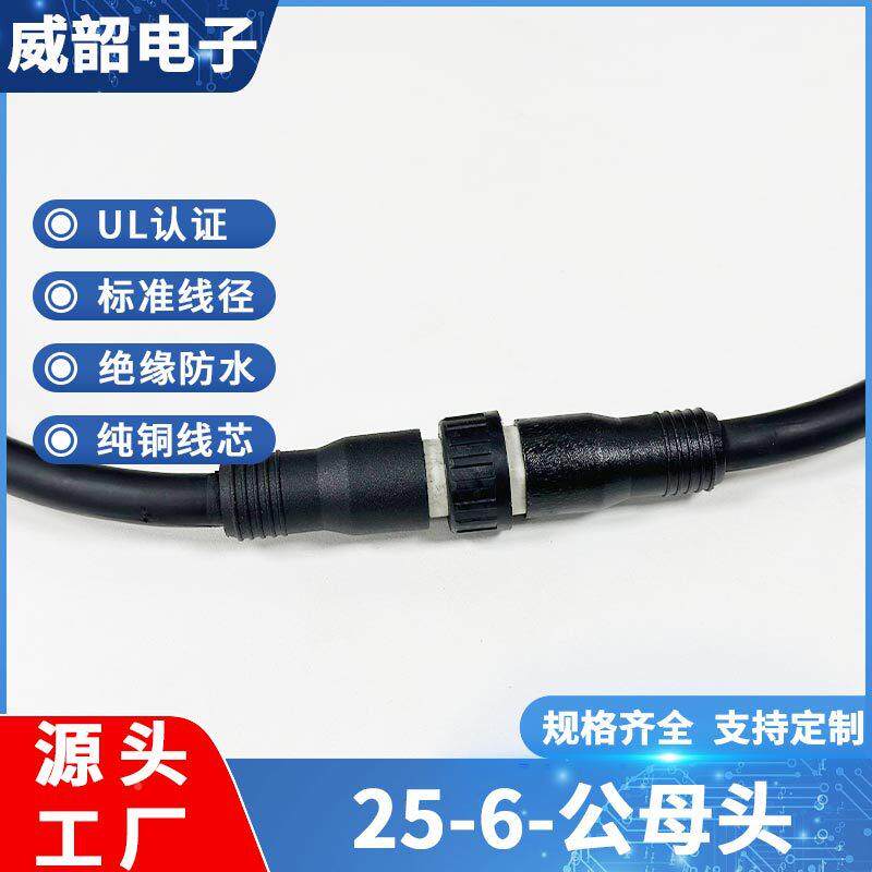 厂家25灯-6防水连接器舞台光公源母线880耐磨防防水电线防潮水线