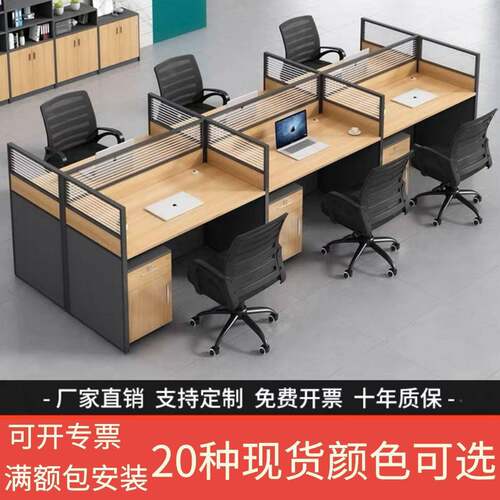 办公桌椅屏无品牌/组合工位办公桌职员单套人4人多人风桌电脑桌椅