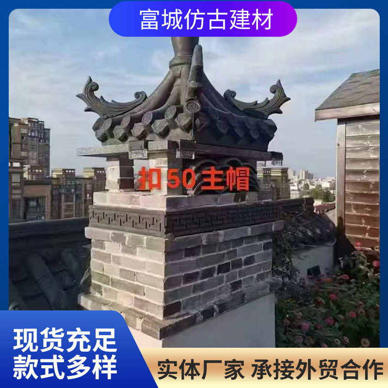 中式墙头装饰帽浮雕瓦帽院墙帽砖雕仿古围墙一体瓦墙头帽压顶墙帽