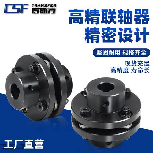 厂家D联M单节键槽型接钢件单片膜片联轴器不297锈钢叠组弹性连轴J