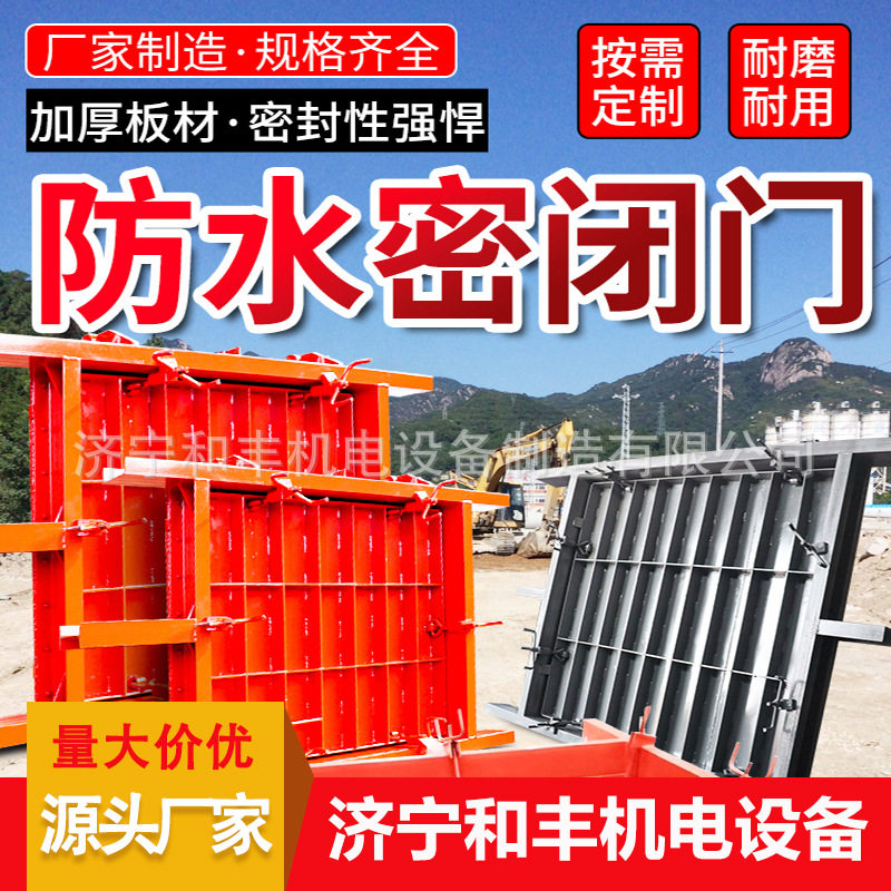 煤矿水泵房电动防水防火密闭门