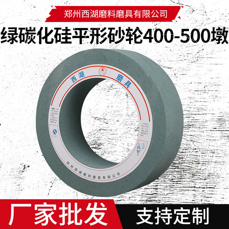 绿碳化硅陶瓷平行砂轮400-500高纯度细粒度可定各规格平行砂轮