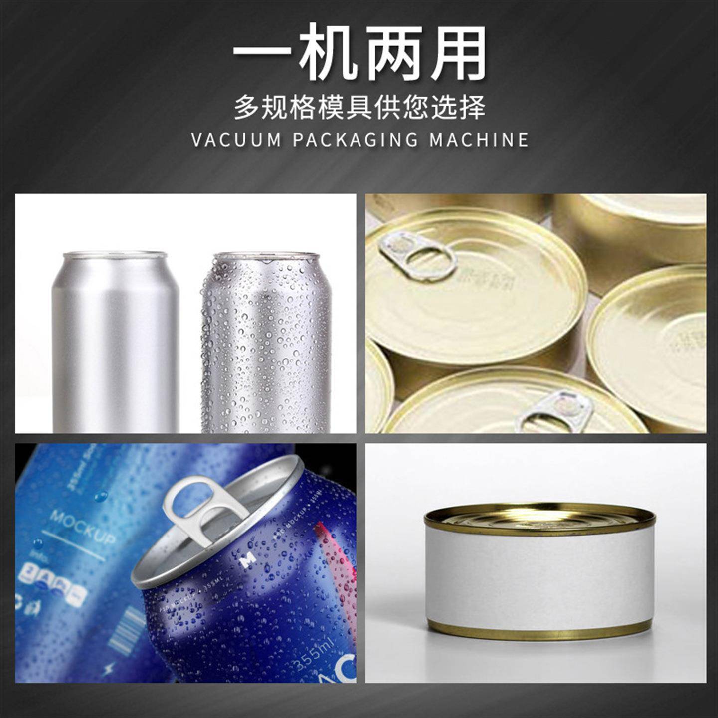 柏易望机全自动拉罐封包口机封罐机573饮料封盖包装罐打机铝封碗