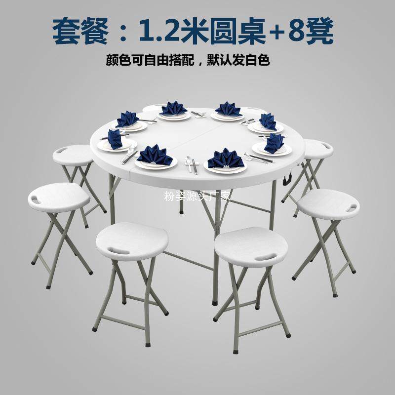 折小叠桌饭子圆桌家用HIO餐桌10人可折桌户外圆形摆摊户型吃大圆