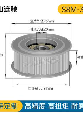 同步带惰轮S944M34齿中心轴承轮涨紧调节指向轮轮AHT8F34S8M100