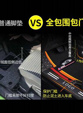 C长458安翔v3v7逸动xt睿骋凌轩S85CS95奔奔雪尼丝全脚包围悦汽车