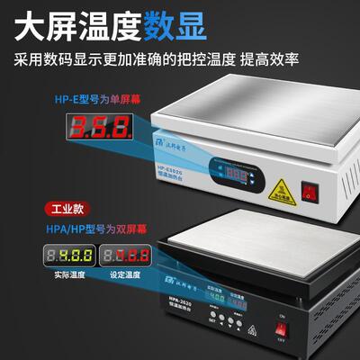 uled灯珠焊工具bga芯片恒温c接pB661GA返发热回流SMT修拆焊台汉邦