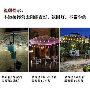 阳能皮线彩灯户外氛围庭院阳台花KVE园太网红露营装饰星布灯置星